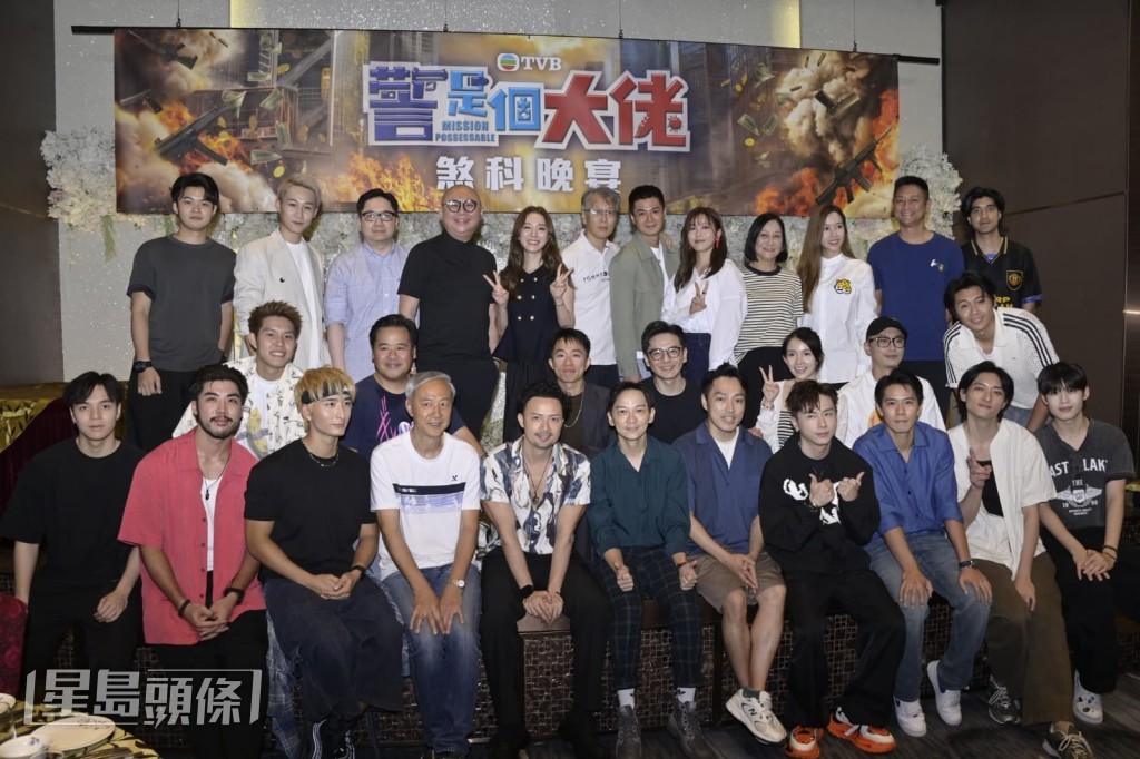 一眾演員出席TVB劇集《警是個大佬》的煞科宴。