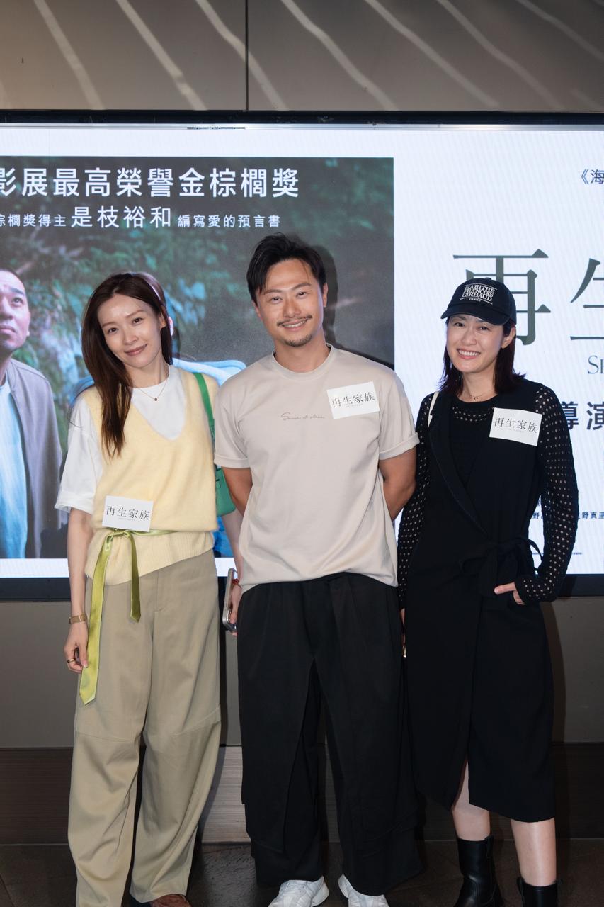 李佳芯、楊潮凱及梁嘉琪等藝人,現身《再生家族》的香港首映禮。