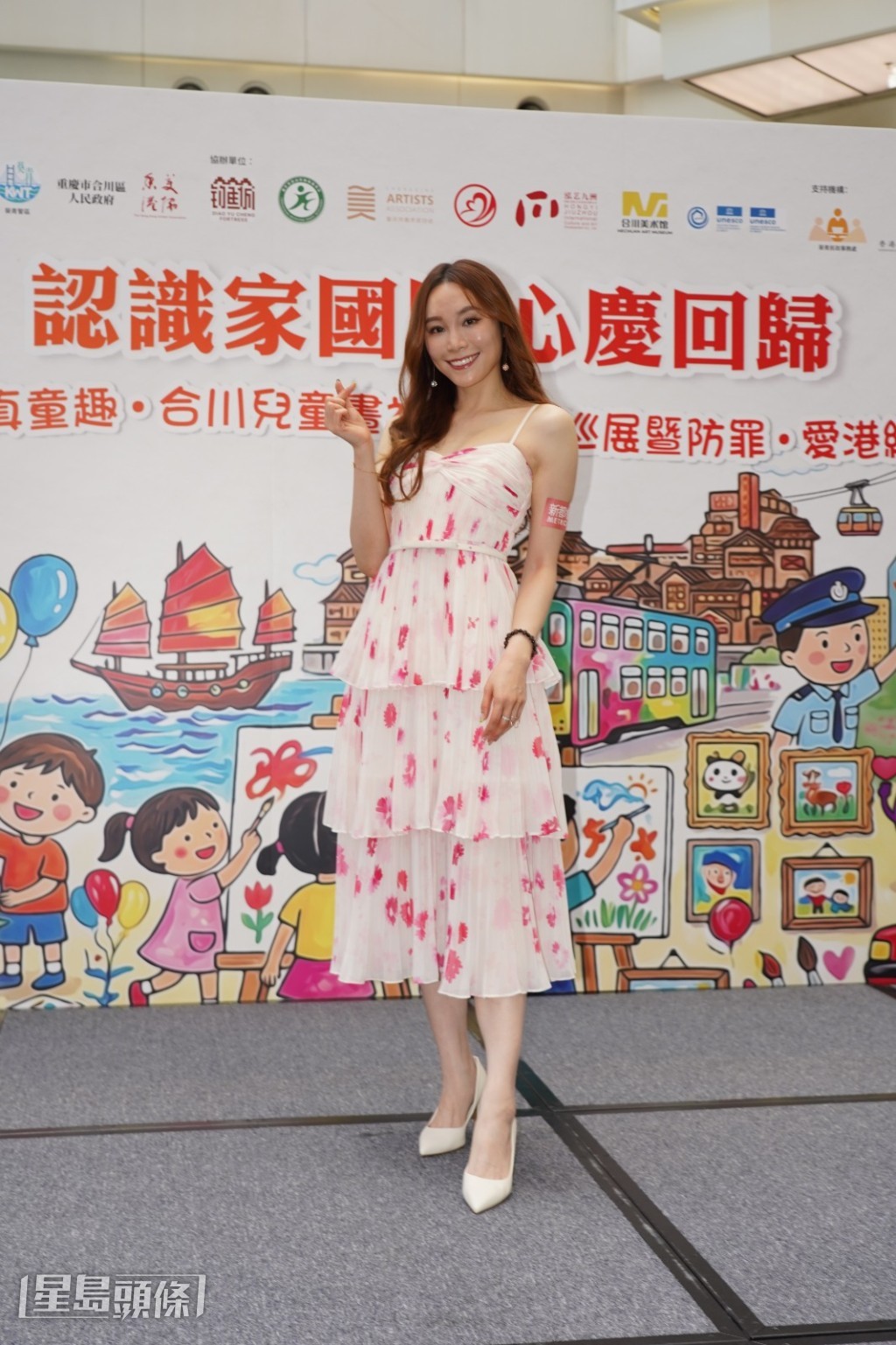 鄧依婷現身活動撐場。