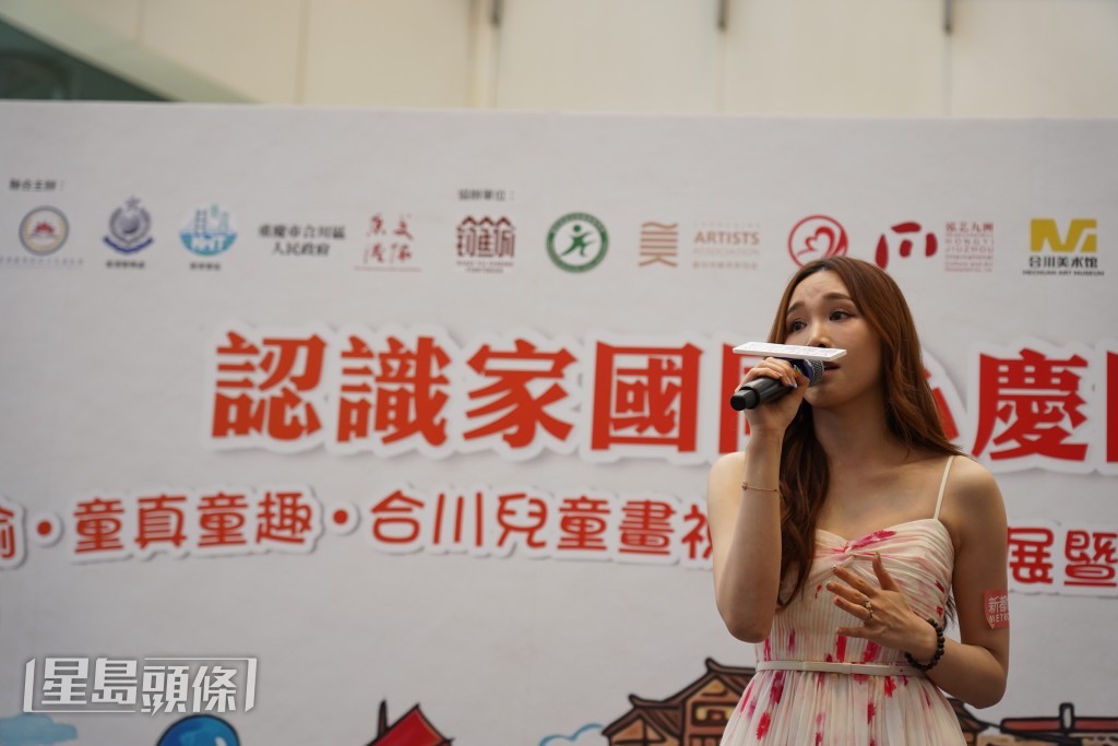 鄧依婷在活動中以歌聲助慶。