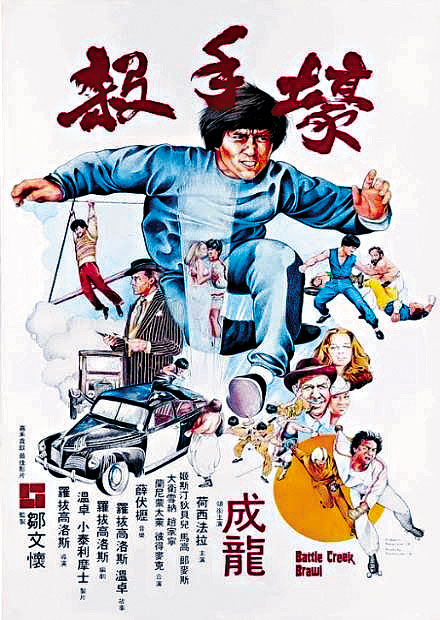 ■David曾演出成龍主演的《殺手壕》。網上圖片