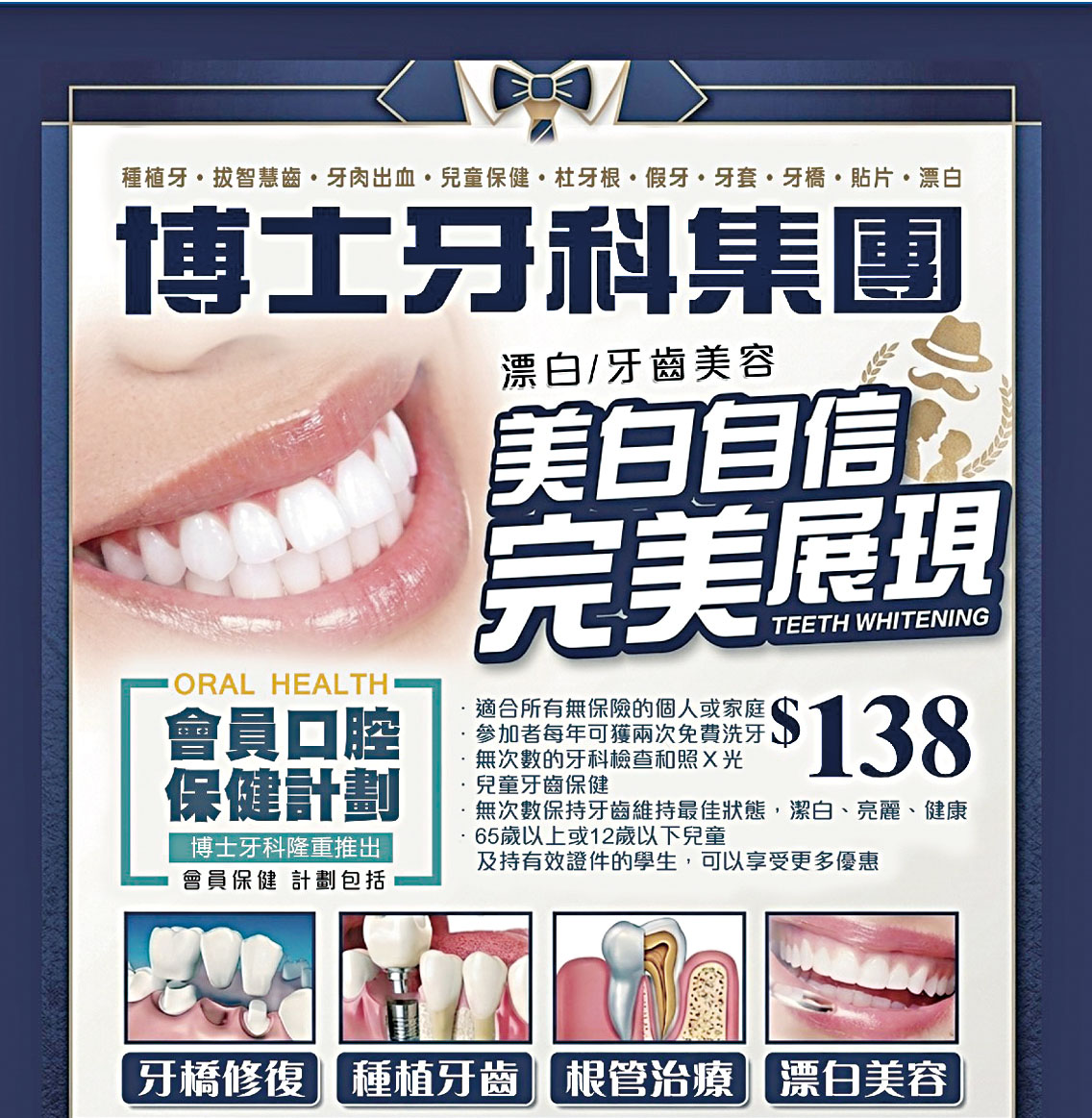 最實在的父親節禮物,是把口福與健康還給爸爸。博士牙科以國際同步的頂尖數位設備與精湛技術,打造微創、精準的「全口植牙」體驗。陪伴爸爸做好口腔檢查與植牙規劃,用這份受用後半生的健康承諾,成為他最堅實的後盾。