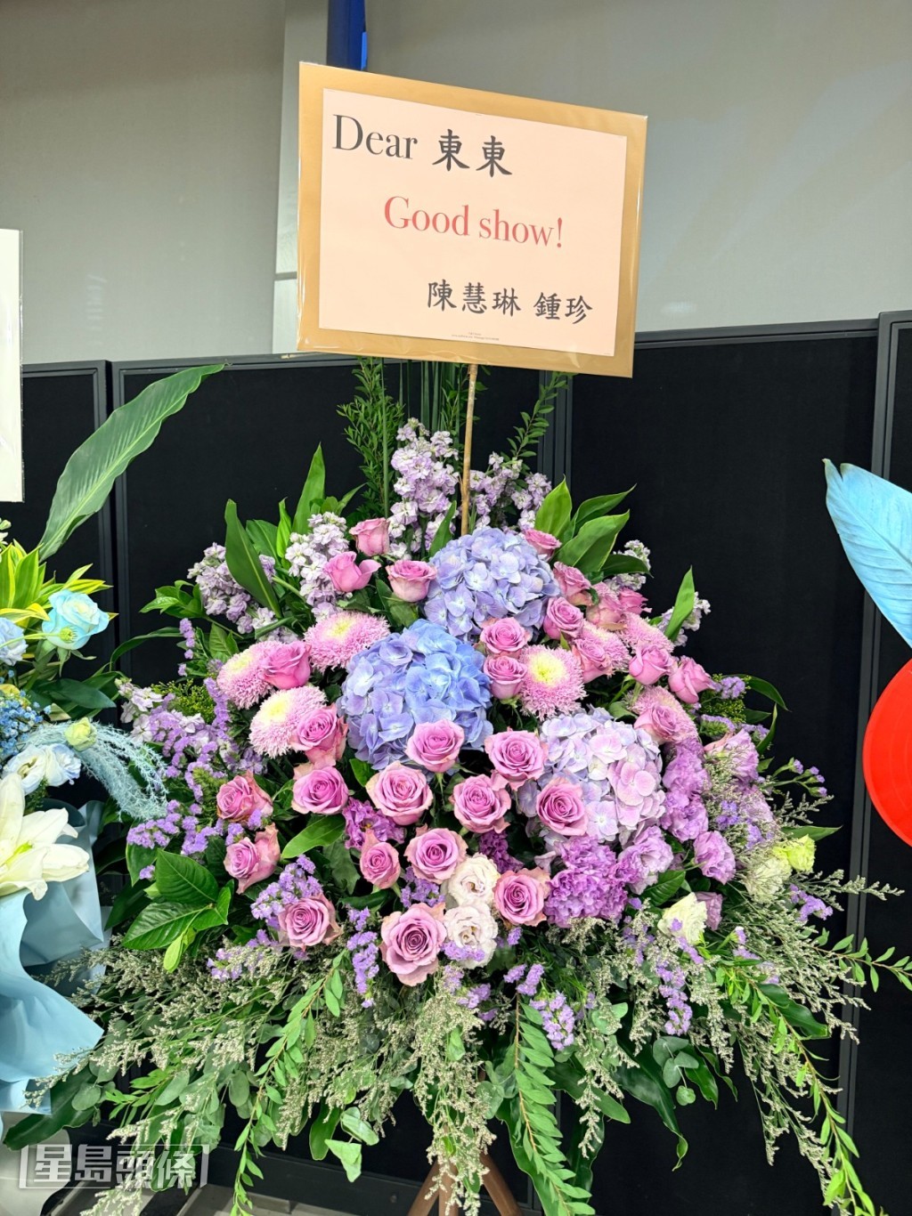 陳慧琳送上花籃為東東打氣。