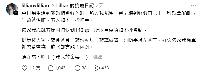 施可瑩透露醫生指其身體指數很差，心跳不明原因高達每分鐘140下。