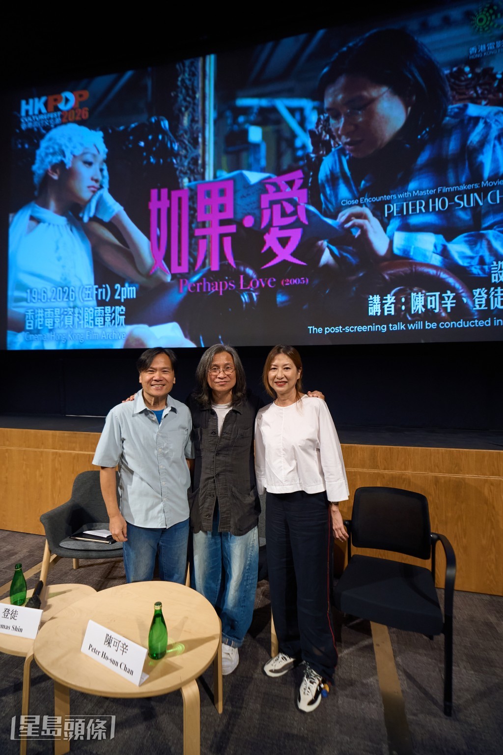 導演陳可辛、編劇林愛華與主持人登徒在活動後合照。