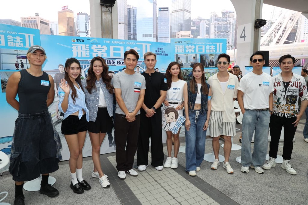 馬國明、劉穎鏇、郭柏妍、朱敏瀚等演員齊集中環碼頭,為《飛常日誌II》宣傳造勢。