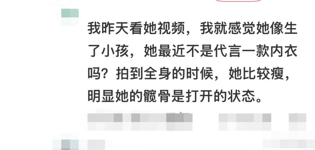 網民討論指,徐藝洋在內衣廣告中的體態,髖骨位置變化疑似與生育有關。