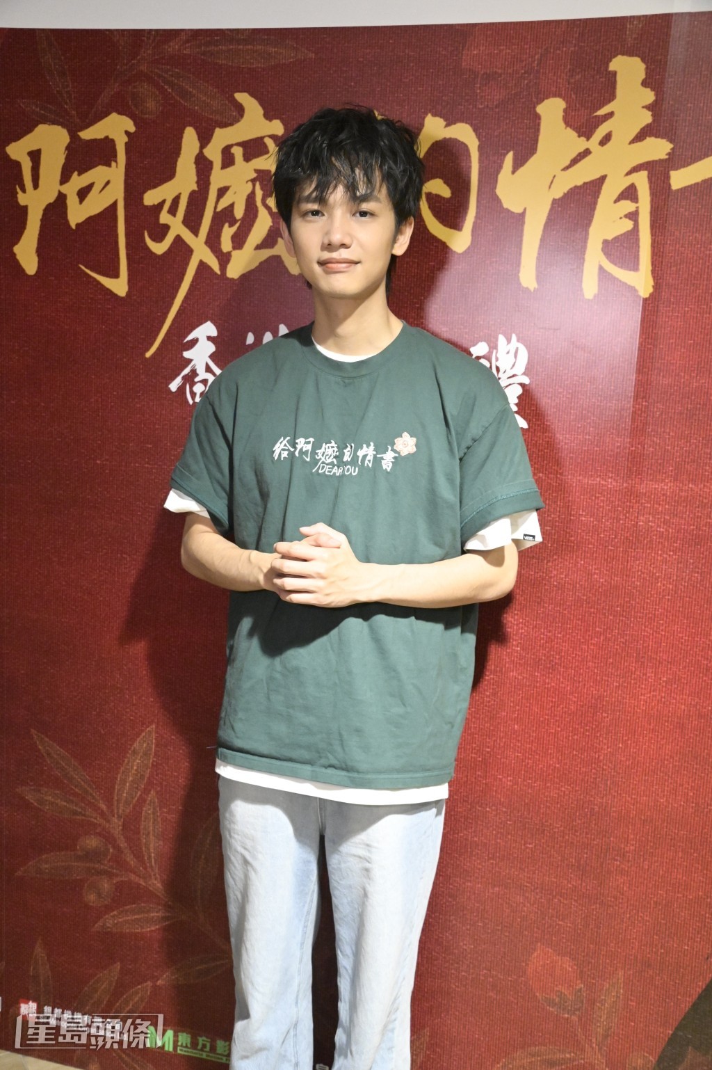 為了符合「鄭木生」一角的外型，王彥桐經歷多次試鏡失敗仍堅持，更特意曬黑及健身來改造自己。