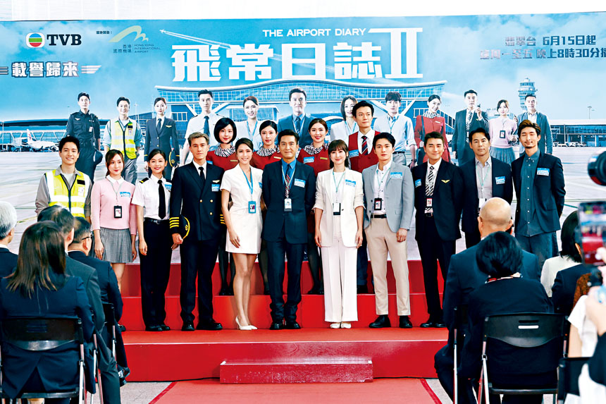 《飛常日誌II》早前舉行熱鬧宣傳活動，眾演員齊以劇中造型亮相。