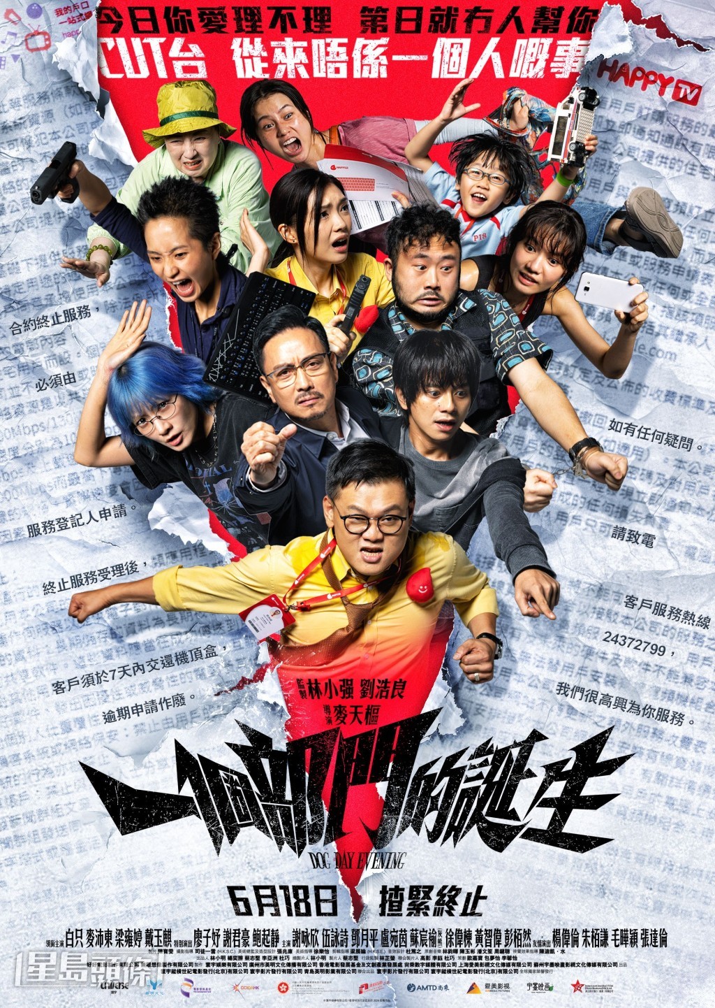 演員白只曾向新手導演麥天樞提出善意提醒。