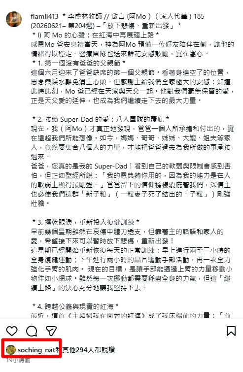 So Ching在相關帖文下點讚。