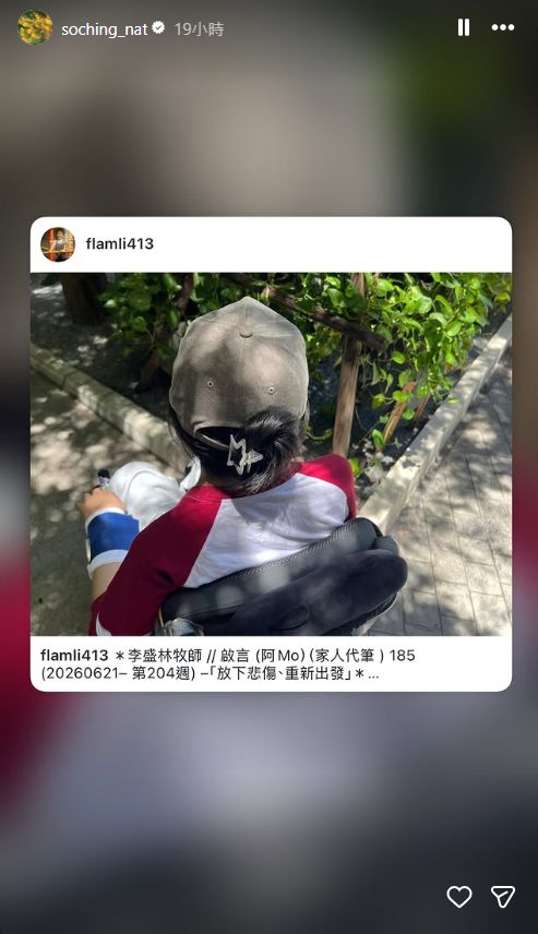 So Ching將阿Mo的代禱信轉發至自己的Instagram限時動態。