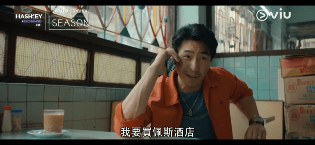 《我的超豪男友》演員吳育剛亦有參與演出。
