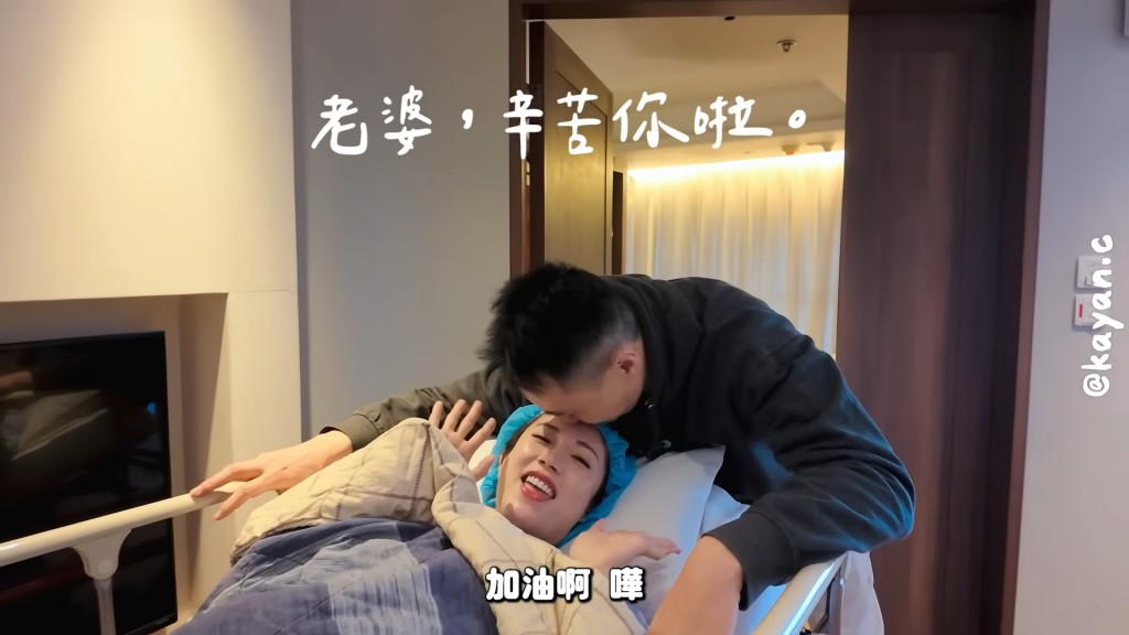 蔡嘉欣的老公陪同她進入產房。(YouTube頻道《kayan.c》影片截圖)