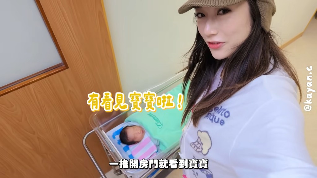 蔡嘉欣急不及待起床去看兒子。(YouTube頻道《kayan.c》影片截圖)