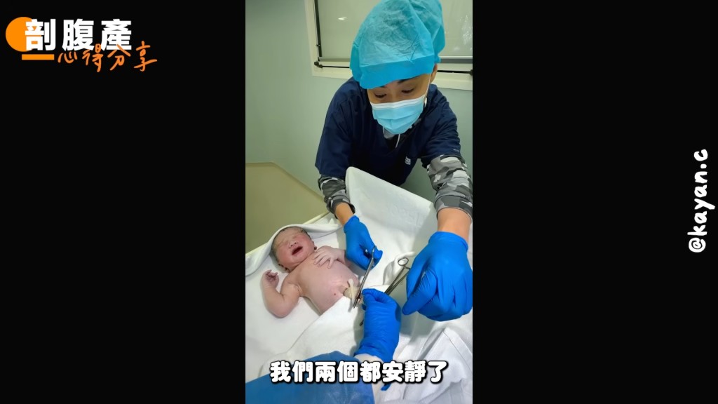 由蔡嘉欣的老公負責剪臍帶。(YouTube頻道《kayan.c》影片截圖)