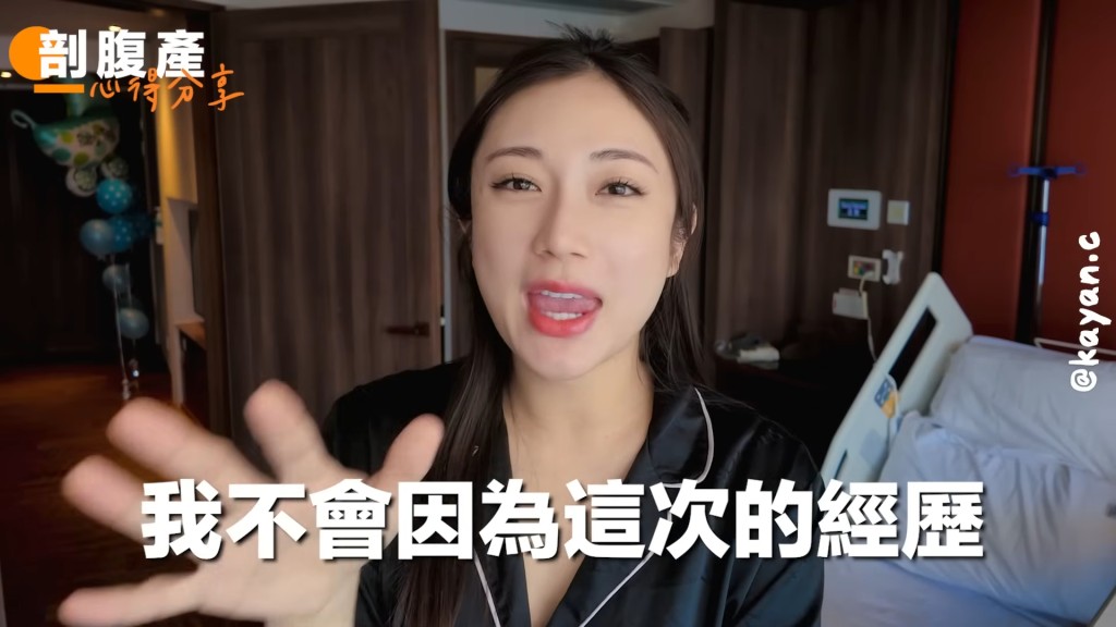 蔡嘉欣表示不抗拒再生下一胎。(YouTube頻道《kayan.c》影片截圖)