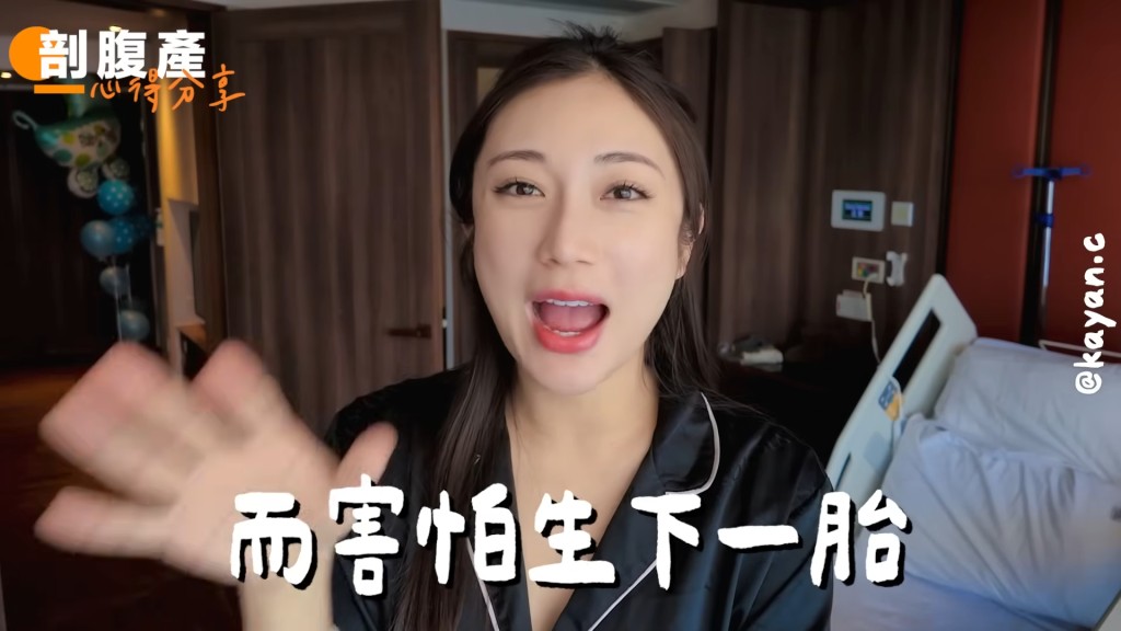 蔡嘉欣表示不抗拒再生下一胎。(YouTube頻道《kayan.c》影片截圖)