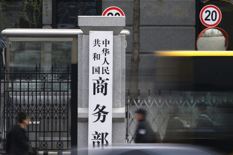 中國將10家美國公司列入出口管制名單