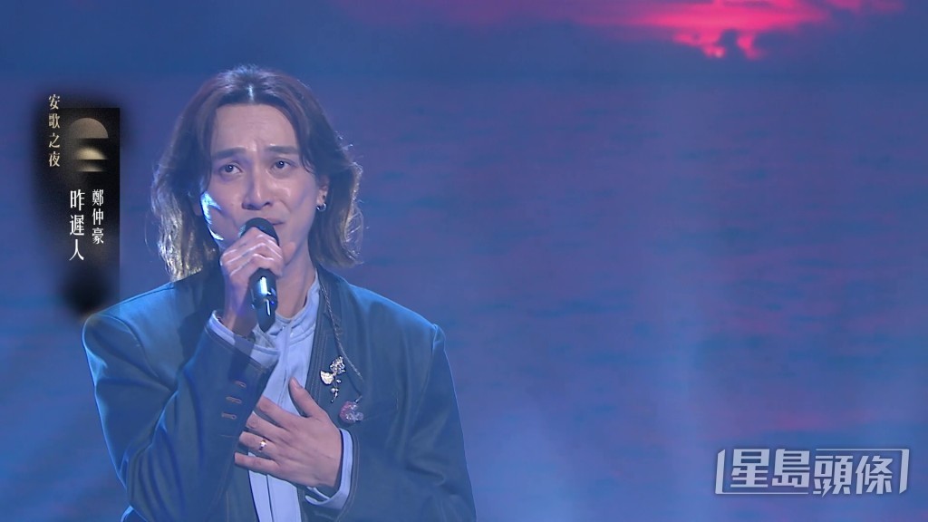 鄭仲豪在比賽中以獨特的沙啞聲線演唱《昨遲人》。