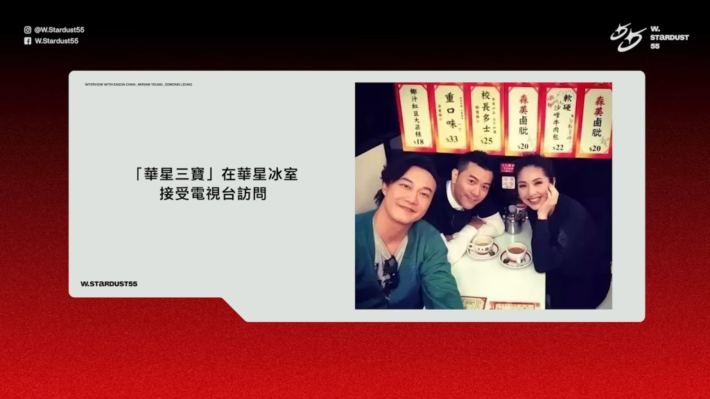 梁漢文形容「華星」的氛圍猶如一間音樂學校,凝聚了幾代歌手的感情。