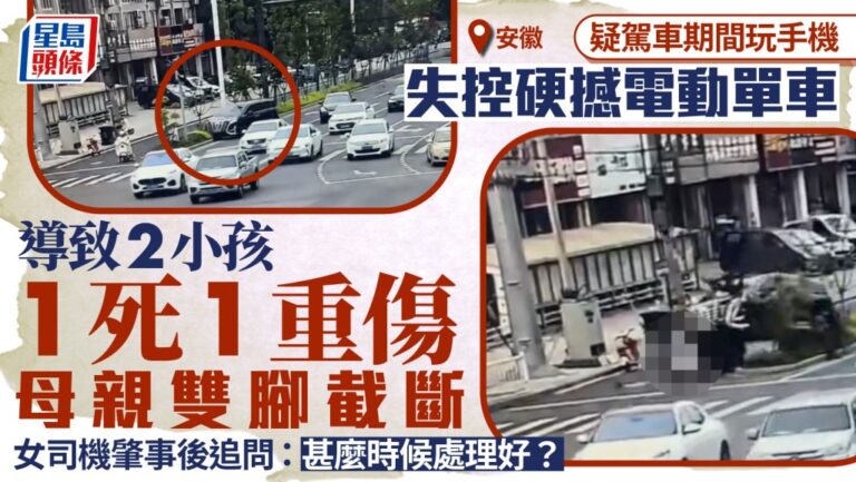 安徽廣德嚴重車禍釀一死兩傷 三歲男童危殆待專家會診