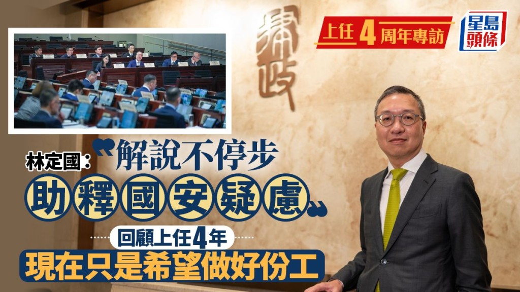 專訪林定國:持續解說釋除國安疑慮 回顧四年法治工作成果