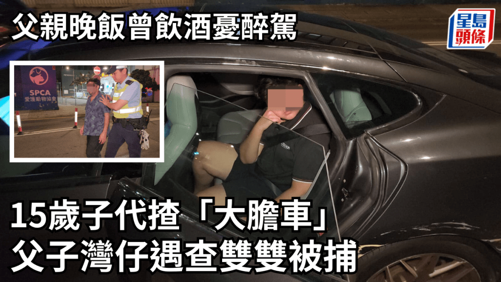 灣仔15歲巴裔少年代醉父駕車 涉無牌駕駛等罪父子同被捕