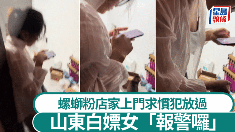 山東女子屢次點餐後申請僅退款 螺螄粉店主上門交涉無果