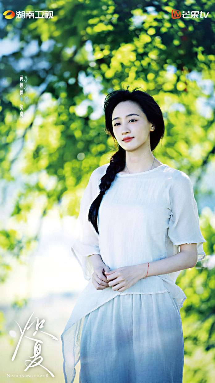 黃婷婷