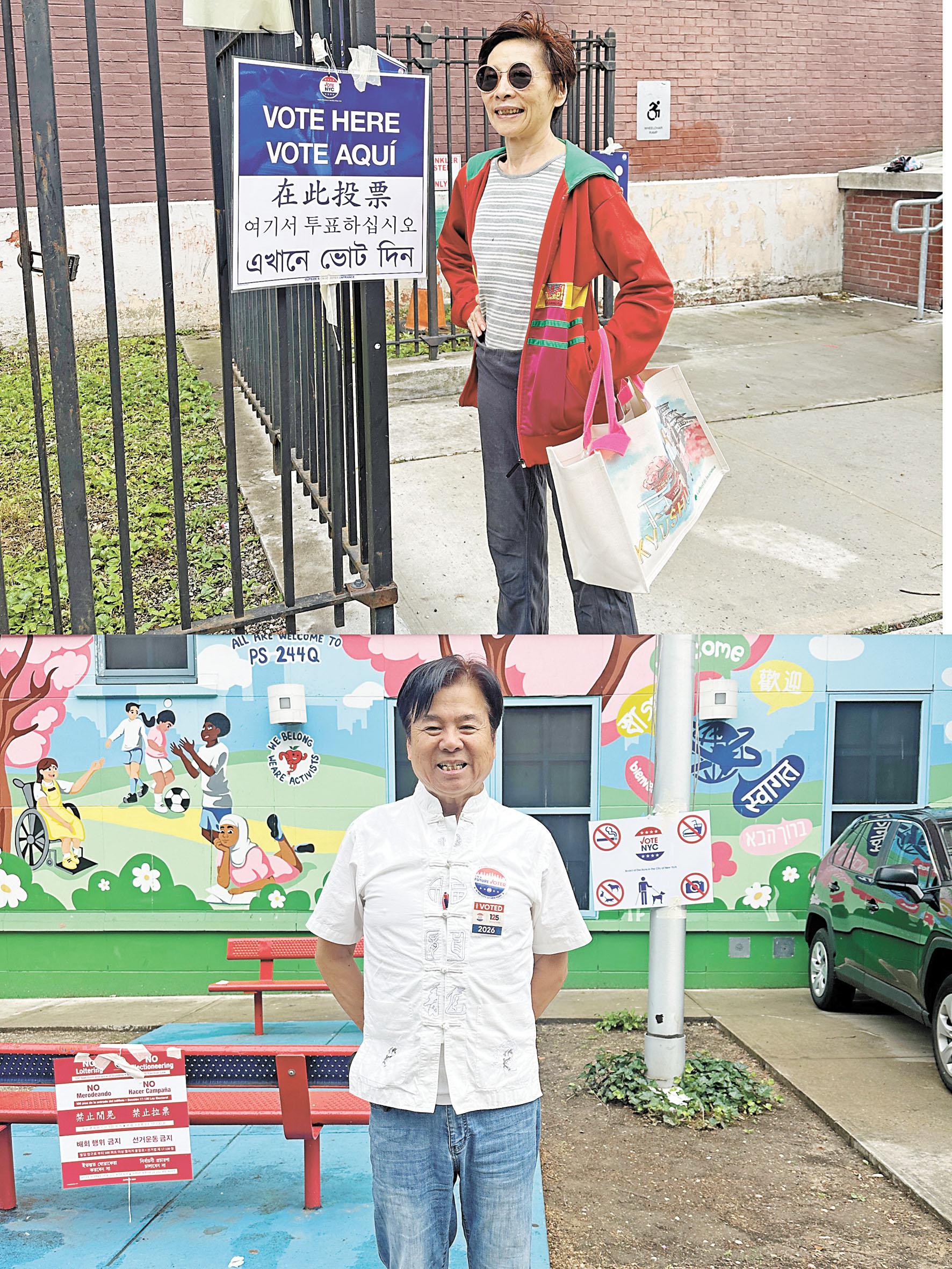 法拉盛公立20小學投票站。