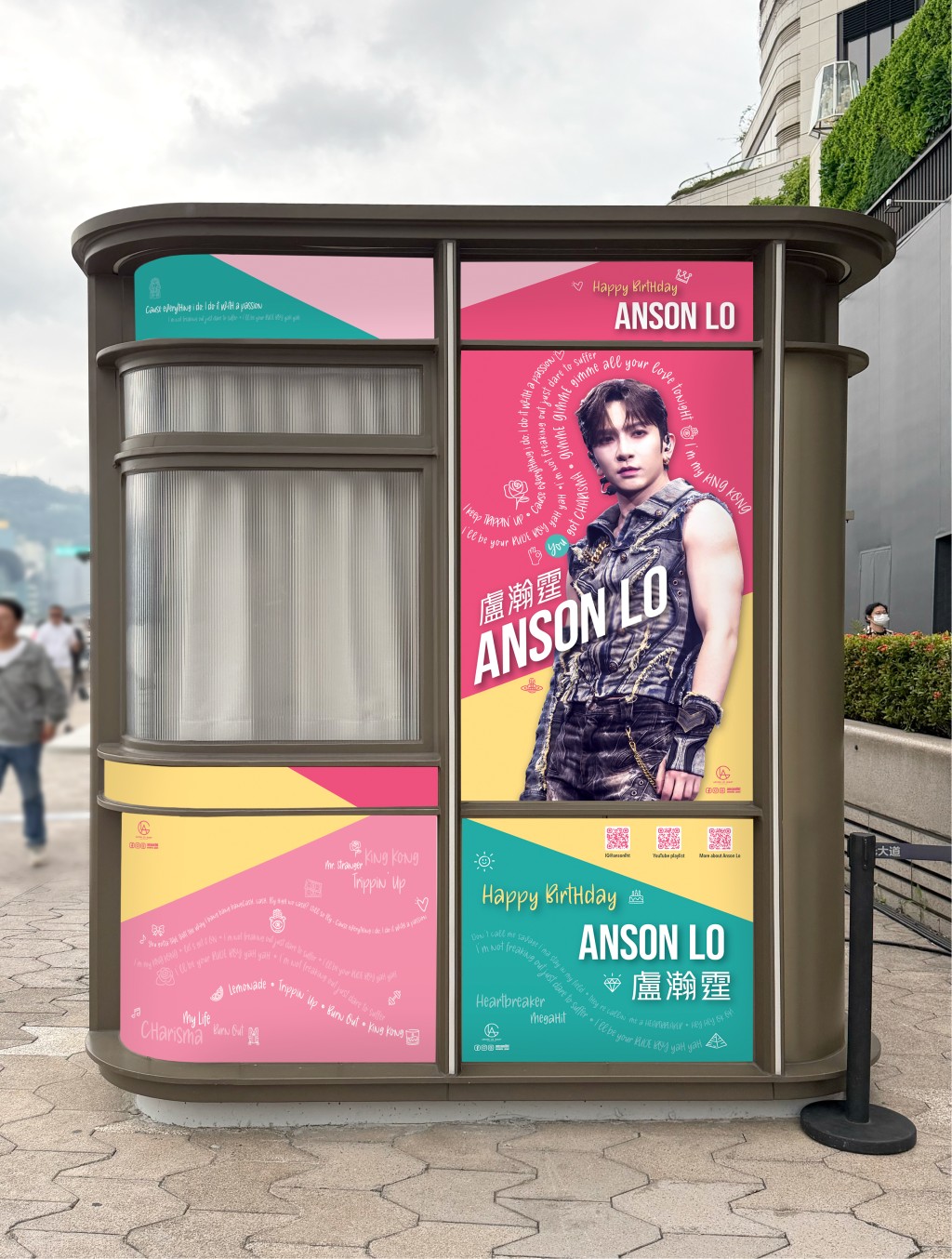 Anson Lo的生日應援店再度於星光大道設立。