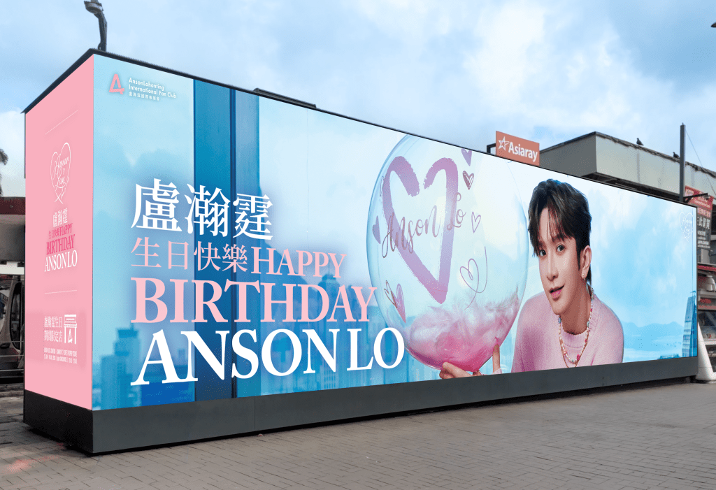 配合生日慶典,尖沙咀一帶將再次變成「教主城」。