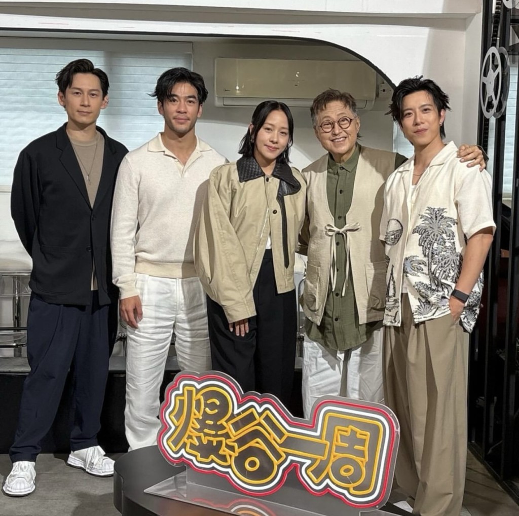 林嘉欣、錢裕揚、香胤宅、駱振偉共同接受《爆谷一周》訪問。(圖源:谷德昭Instagram)
