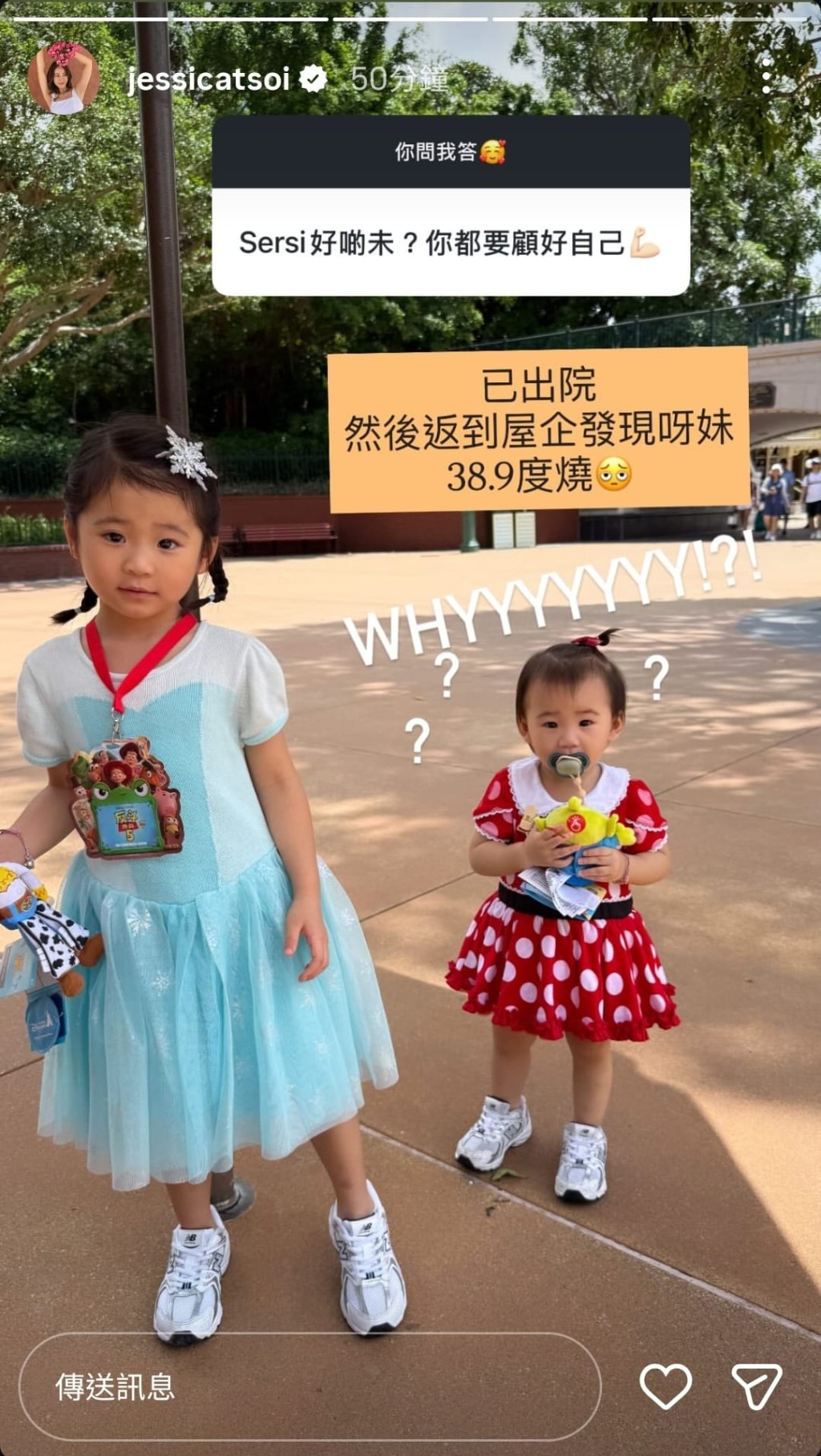 蔡明思大女剛出院，細女卻開始發燒。