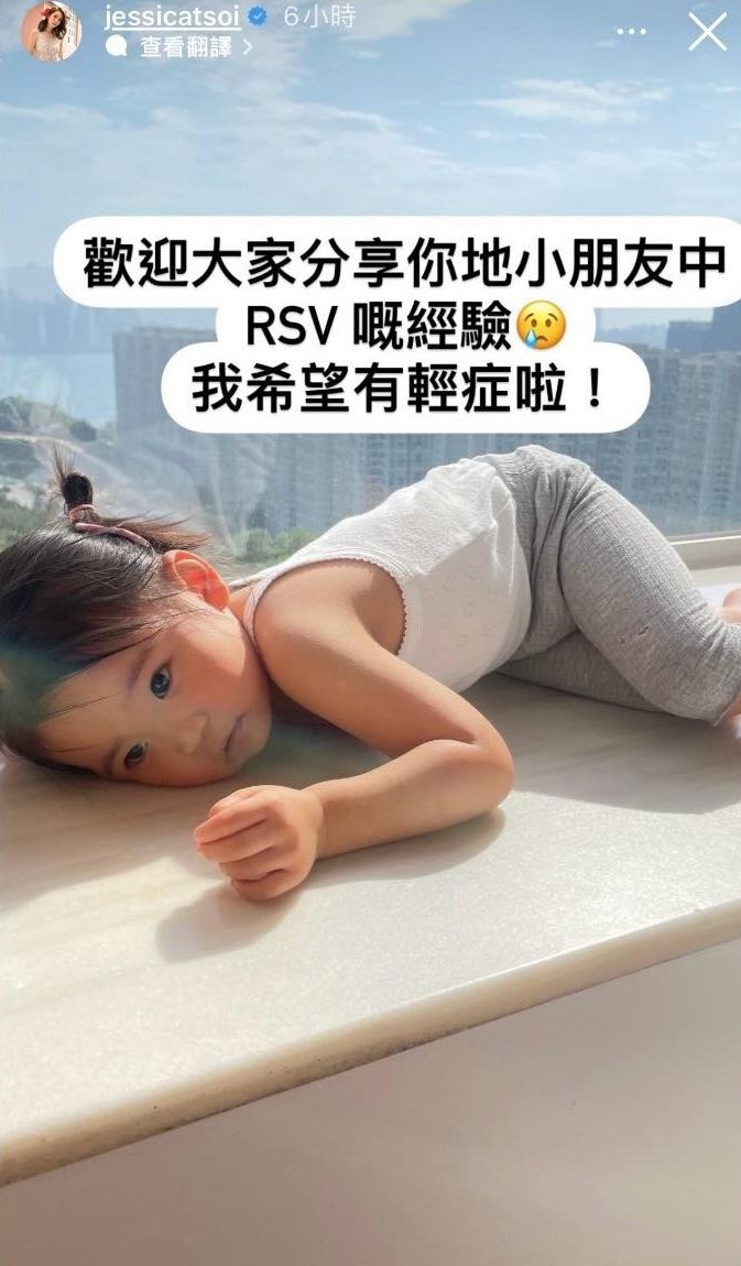 蔡明思表示女兒感染了RSV呼吸道合胞病毒。