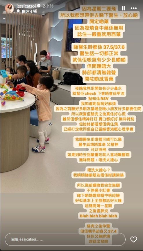 蔡明思出發前曾帶女兒去看醫生。
