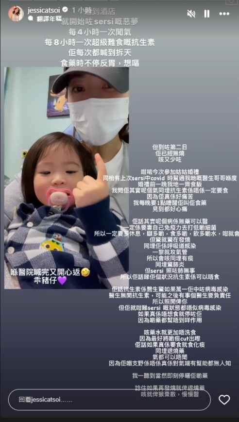 蔡明思指女兒服藥後不斷反胃想嘔。