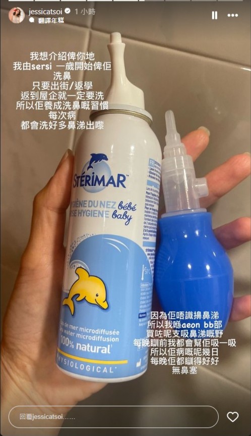蔡明思指洗鼻對病情很有幫助。