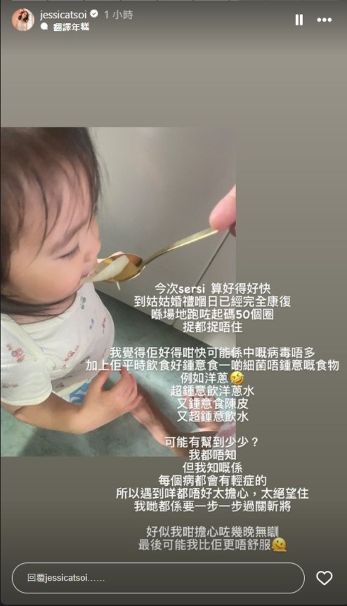 蔡明思指女兒當時病情較輕。