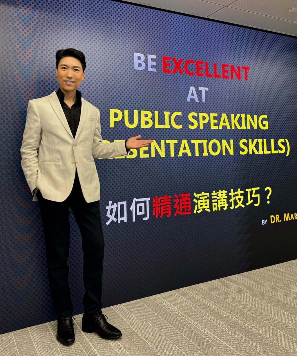 郭田葰亦獲商業機構邀請,分享公開演講的心得與技巧。
