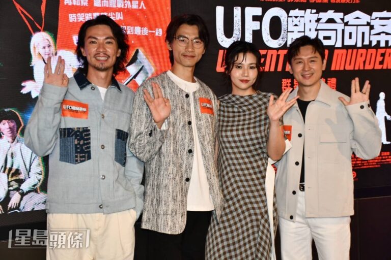 《UFO離奇命案》圓方首映 楊偲泳拒談婚事凌文龍盼票房佳