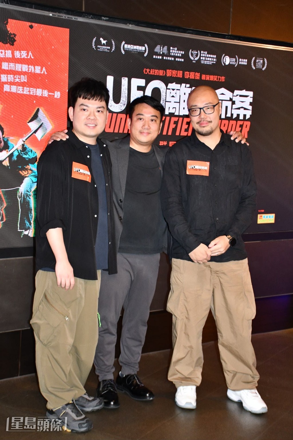《UFO離奇命案》導演郭家禧、出品人Eddie、導演李振傑（左起）一同出席首映禮宣傳。