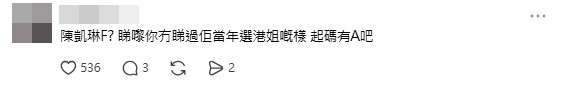 該帖文引發了大量網民討論。