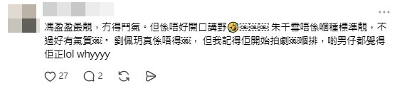 朱千雪的獨特氣質獲得肯定。