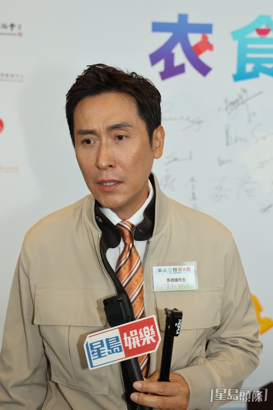 馬德鐘詳細解釋，治療過程只需吊針打藥，並無插喉。