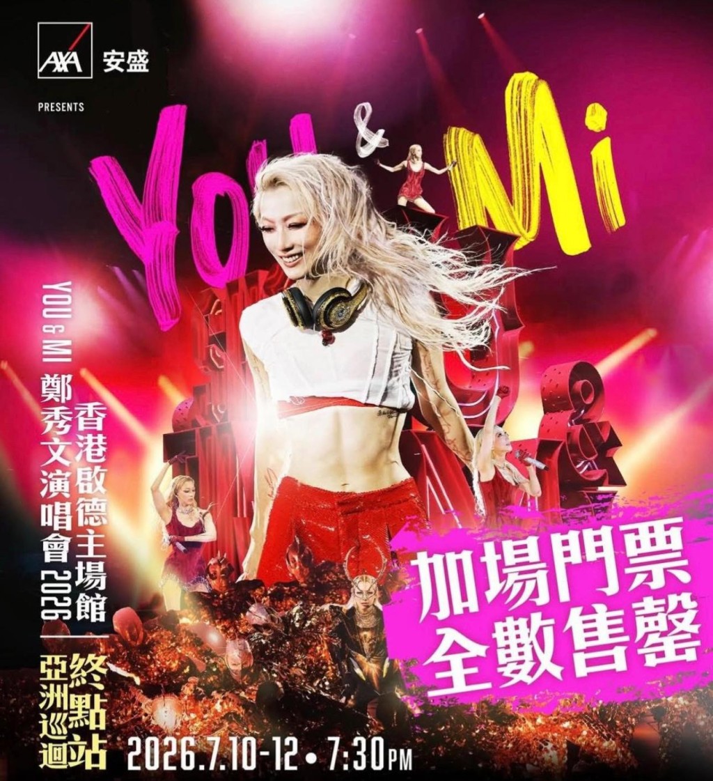 鄭秀文將於7月10日至12日,在啟德主場館舉行一連三場的《You & Mi 鄭秀文演唱會2026亞洲巡迴終點站》。