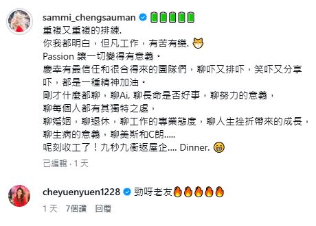 鄭秀文談及與團隊的合作。