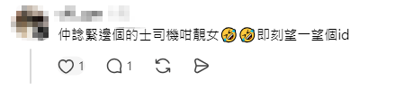 網民看到影片後,紛紛表示想乘坐雷凱欣駕駛的的士。