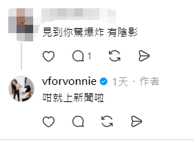 有網民開玩笑說想體驗「人體爆炸」,雷凱欣幽默回應「咁就上新聞啦」。